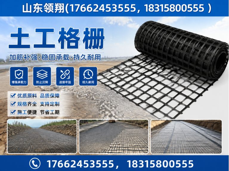 金昌山东领翔新材料展示图
